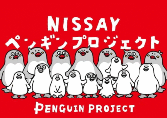 日本人が見習うべきは「ペンギン」！？...支え合う子育て社会を目指す「NISSAY ペンギンプロジェクト」